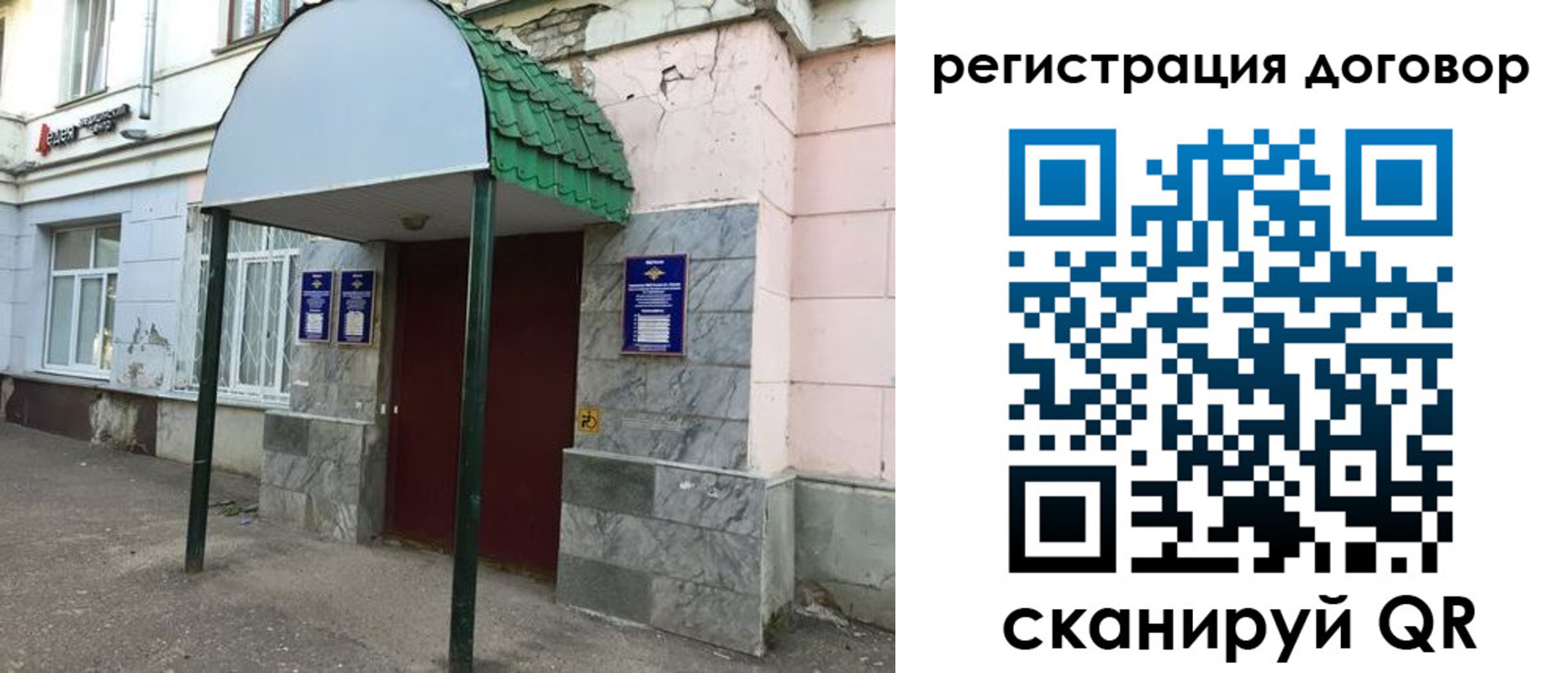 прописка в квартире в Волжском