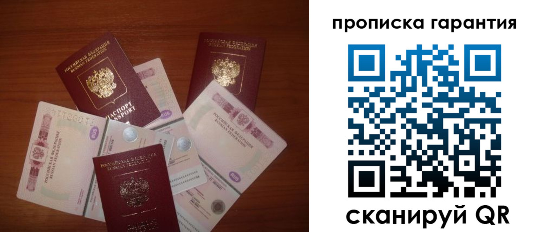 прописка для военкомата в Волжском