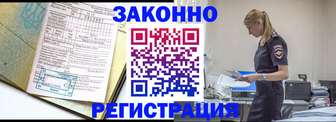 регистрация для школы в Волжском
