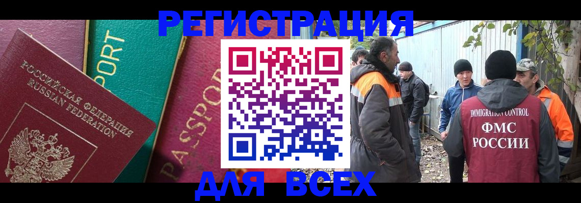 временная регистрация адрес в Волжском