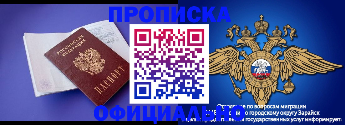 прописка в квартире в Волжском