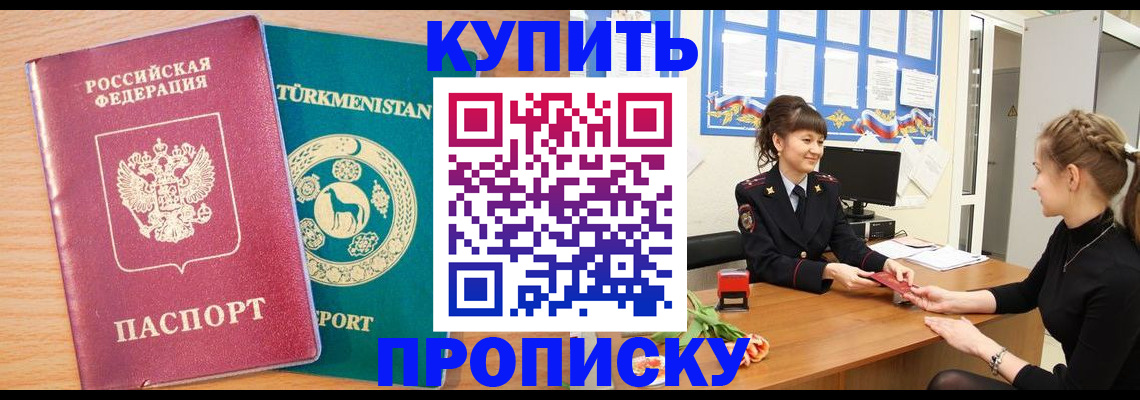 временная регистрация собственник в Волжском