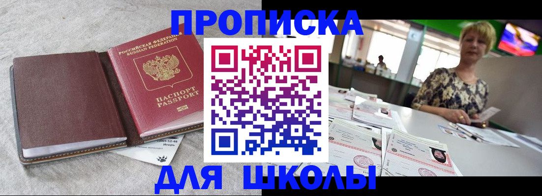 временная регистрация 2025 в Волжском