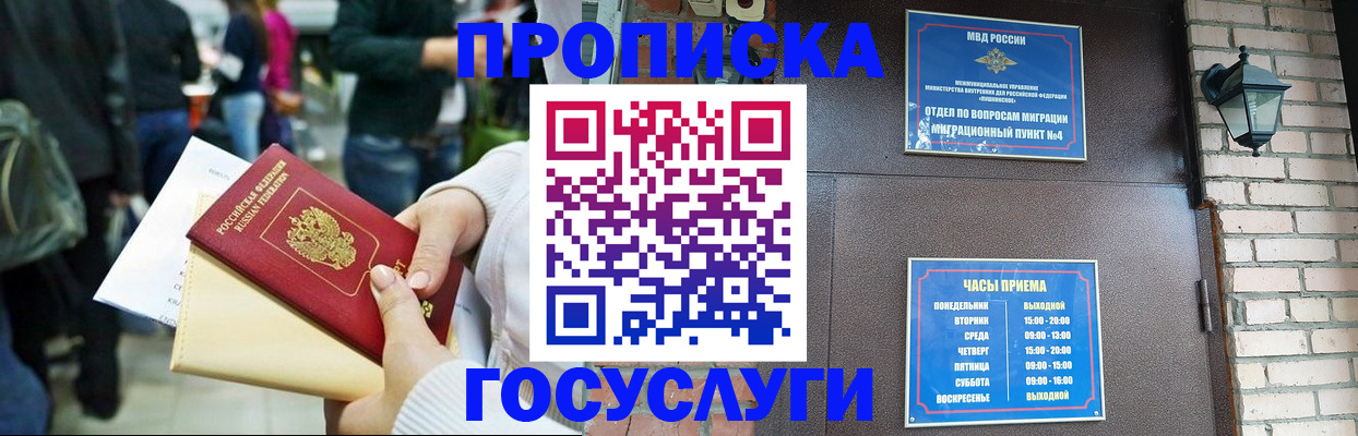 найти адрес прописки в Волжском